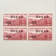 2026年最新】中華民国 切手の人気アイテム - メルカリ