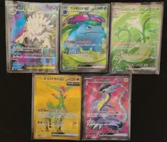 ポケモンカードSR　5枚セット