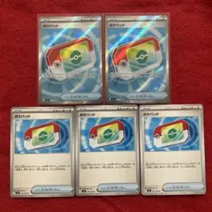 ポケパッド SR ノーマル サポートカード　ポケモンカード