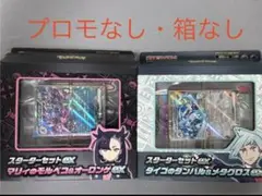 スターターセットマリィのモルペコ＆オーロンゲexダイゴのダンバル＆メタグロスex