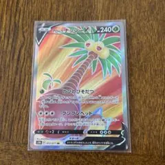 2025年最新】アローラナッシーVの人気アイテム - メルカリ