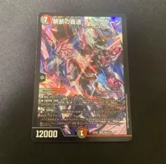 デュエルマスターズ　ブラックゾーン　ヒーローレア　4枚 latest?cb=20250411143237
