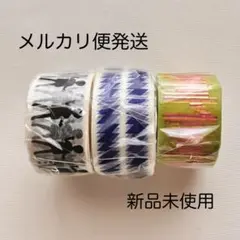 匿名発送　mt マスキングテープ 3個　カモ井加工紙　廃盤あり　まとめ売り