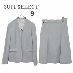 SUIT SELECT ノーカラージャケット スカート セットアップ 9AR M