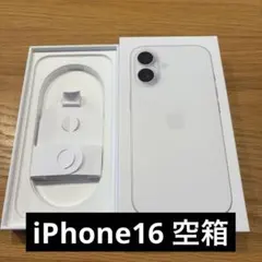 iPhone16 空箱　ホワイト