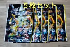 ポケモン ビニール巾着袋５枚セット JR ポケモンスタンプラリー景品 非売品のサムネイル