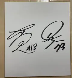 福井ブローウィンズ　#12西野曜　サイン色紙 福井ブローウィンズ #12西野曜 サイン色紙 - メルカリ