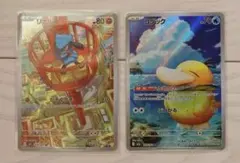 リオルAR コダックAR セット売り