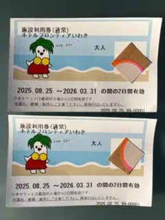 【coco様専用】スパリゾートハワイアンズ　入場券のサムネイル