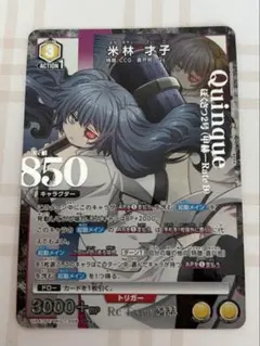 ユニアリ 東京喰種 金木研 SR☆ パラレル - メルカリ
