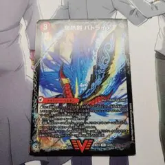 デュエルマスターズ 爆熱剣 バトライ刃