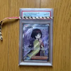 (SPA10) ⭐エリカの招待SR⭐ エリカの招待sr