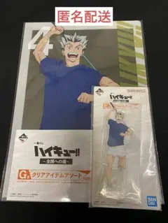 ハイキュー 一番くじ 木兎光太郎 2点セット