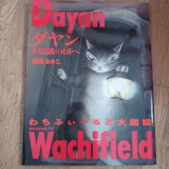 Item thumbnail for item f530588d-c1bd-4fc8-bd68-3b35517fab2f