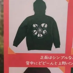 ☆1996年上野動物園案内図☆ヴィンテージ☆レトロ 当時物☆激レア