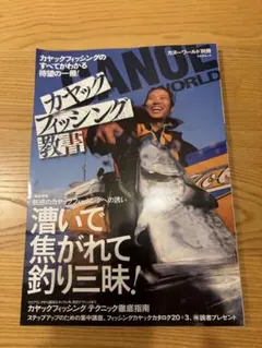 2026年最新】別冊フィッシングの人気アイテム - メルカリ