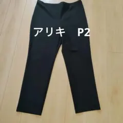 P2ピーツー アリキ 大吟醸スリムパンツ 4Ｌ黒のサムネイル