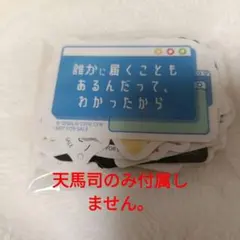 プロセカ 感謝祭 ステッカー セリフ 特典