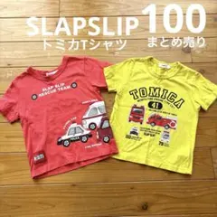 SLAP SLIP トミカTシャツ 100cm