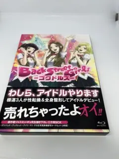 Back Street Girls-ゴクドルズ- DVD-BOX〈2枚組〉 - メルカリ