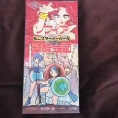 モンスターメーカー5 ソフィア聖騎士団
