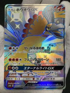 2026年最新】ホウオウgxの人気アイテム - メルカリ
