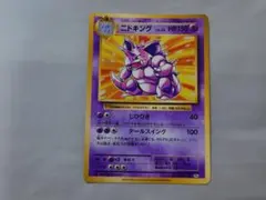 2026年最新】ニドキング cp6の人気アイテム - メルカリ