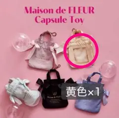 Maison de FLEUR リボンギャザートート 黄色
