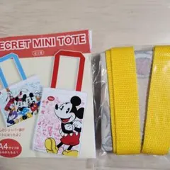 ディズニーストア シークレットミニトート チップ　デール　モカ　プリン