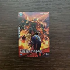 アーセナルベース　メッサー　ハサウェイ　プロモ