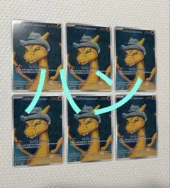 ゴッホ展 リザードン 6枚セット