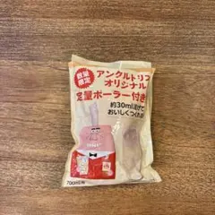 アンクルトリス オリジナル定量ポーラー 700ml用