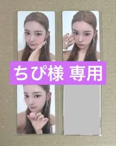 ME:I ミーアイ アリーナツアー 追加公演 トレカ 櫻井美羽 セット