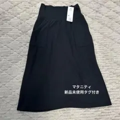 マタニティ　360°ストレッチ ブラックタイトスカート