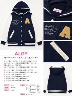 ALGY スタジャン風パーカーのサムネイル