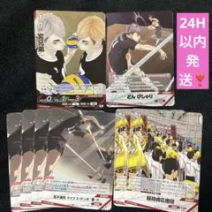 ハイキュー バボカ BREAK 最強の挑戦者 宮兄弟 宮侑 宮治 どんぴしゃり