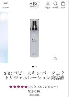 2026年最新】sbc ベビースキンの人気アイテム - メルカリ