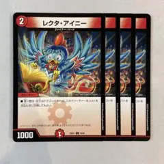 151506 レクタアイニー