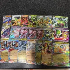 【まとめ売り】ポケカ RR 21枚セット