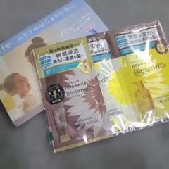 Kracie トライアルセット　Latte 試供品　お試し　旅行用　サンプルのサムネイル