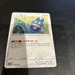 ポケモンカード ゴンベ 114/173 SM12a ごちそうサーチ - メルカリ