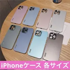 【新品未使用】iPhone7/iPhone8/iPhoneSEケース他 各サイズ