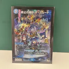 終止の時計ザミュート プロモ シークレット - メルカリ
