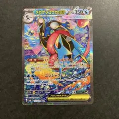 ポケカ　メガゲッコウガex SAR ニンジャスピナー　ローダー付き