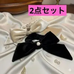 ♡新品♡ベロアリボンシュシュ２点セット アプリコットブラック 調整可