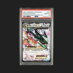2026年最新】レックウザ25th psa10の人気アイテム - メルカリ