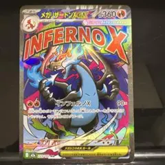 2026年最新】メガリザードンxex maの人気アイテム - メルカリ