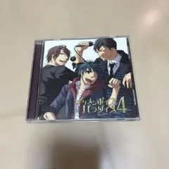 2026年最新】イケメンパラダイス cdの人気アイテム - メルカリ
