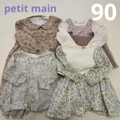 まとめ トップス