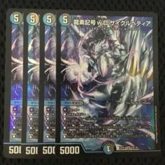 【らくらくメルカリ便】サイクルペディア　4枚　④